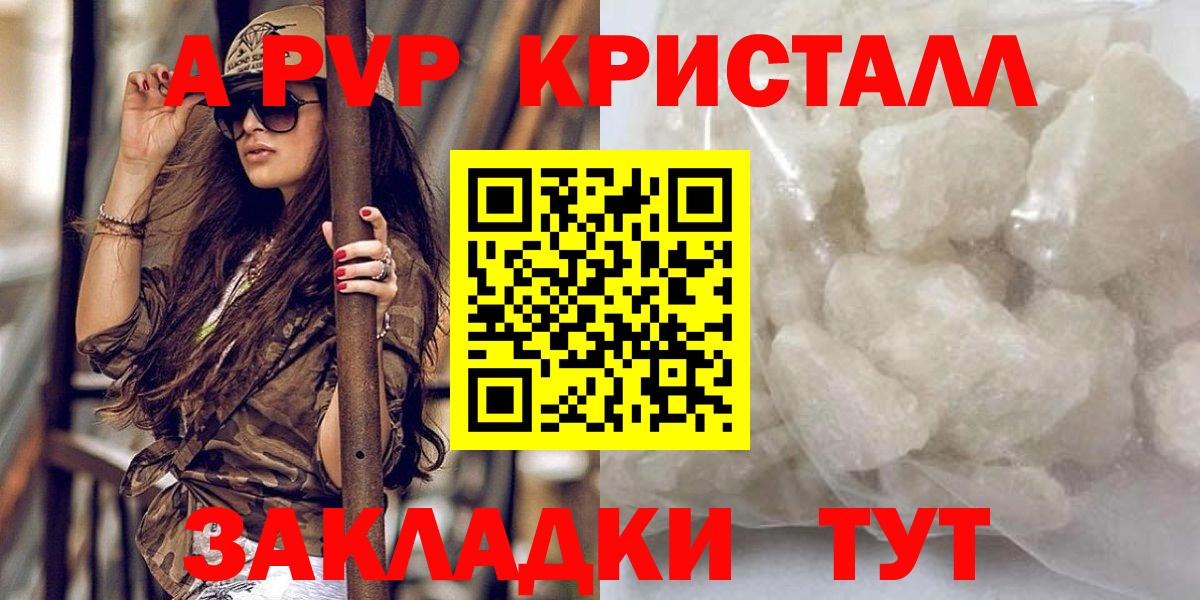 Муром  Alfa_PVP VHQ  Вход с VPN  Alpha PVP  А ПВП Crystall 