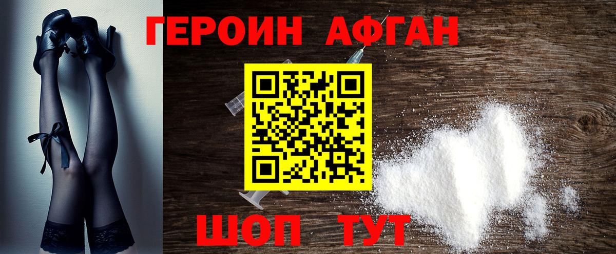 Героин герыч Муром