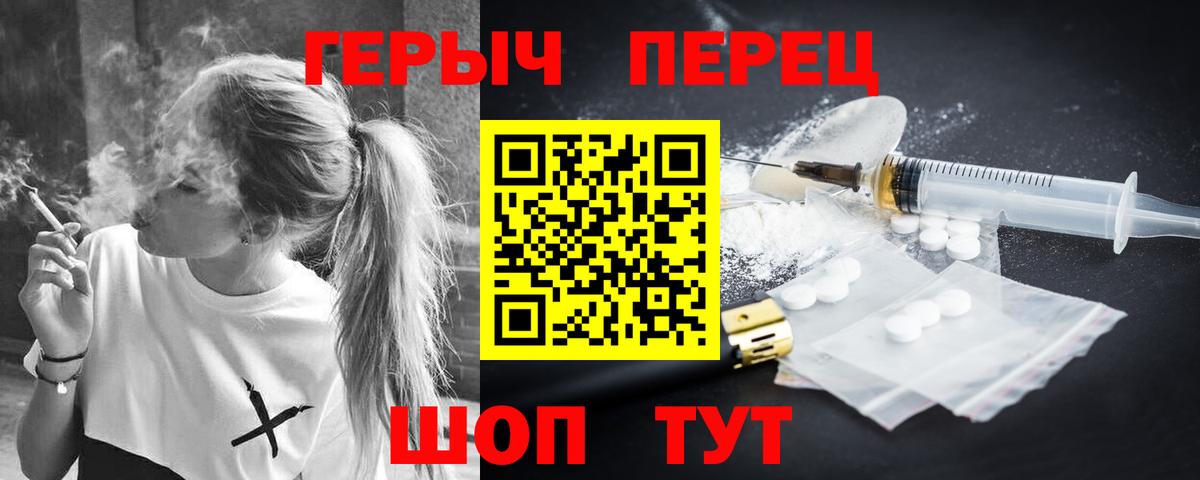 Героин белый  Вход с VPN  Муром 
