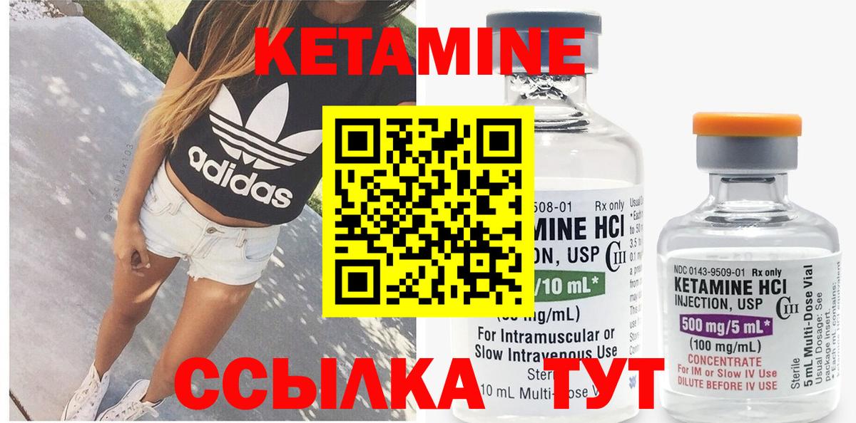 КЕТАМИН ketamine Муром