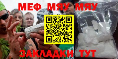 мяу мяу мука Заволжье