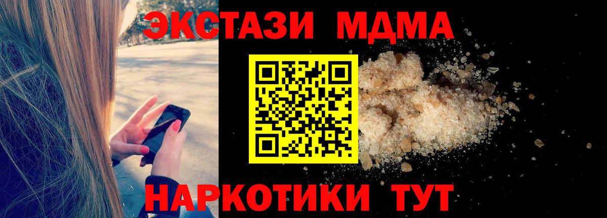Муром  МДМА Molly  MDMA crystal  Вход с VPN 