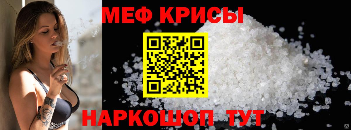 Мефедрон мука Муром