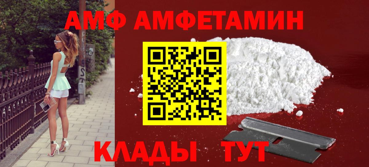 МЕТАМФЕТАМИН витя Муром