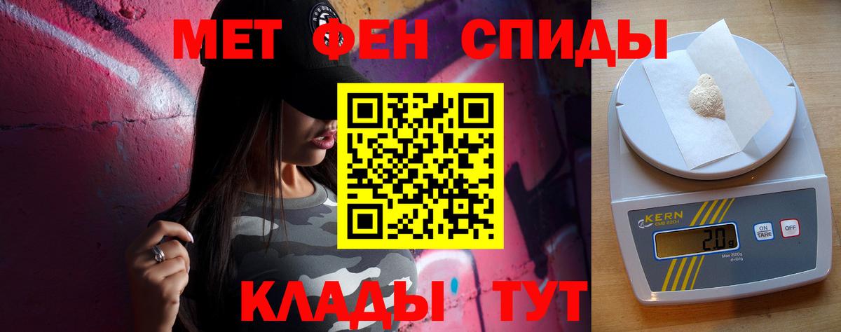 Метамфетамин пудра  Вход с VPN  Первитин  Муром 