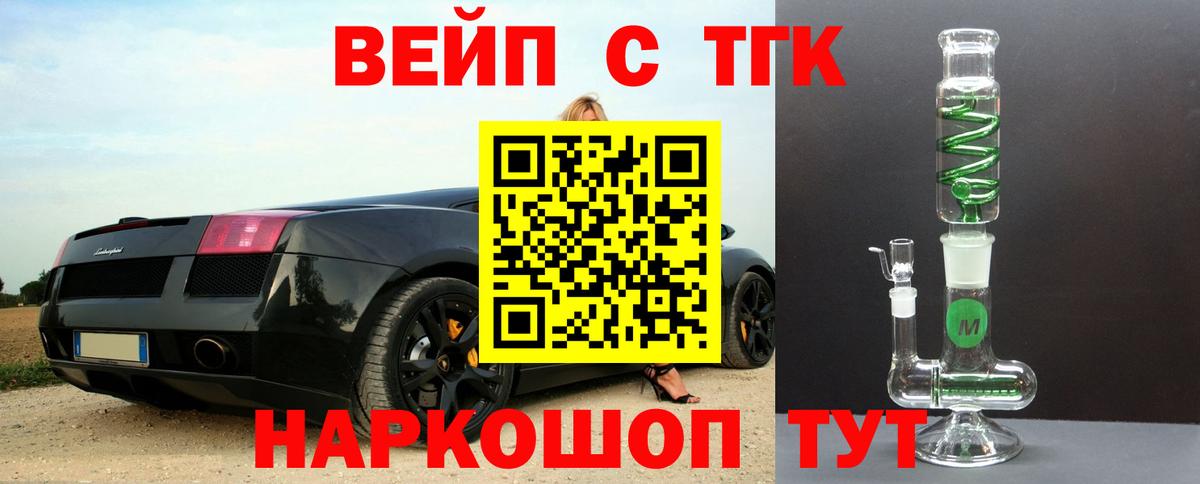 Муром  ТГК вейп  хочу   Вход с VPN 